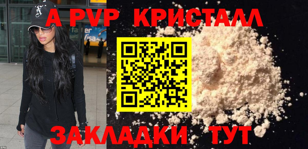 A-PVP СК КРИС Протвино