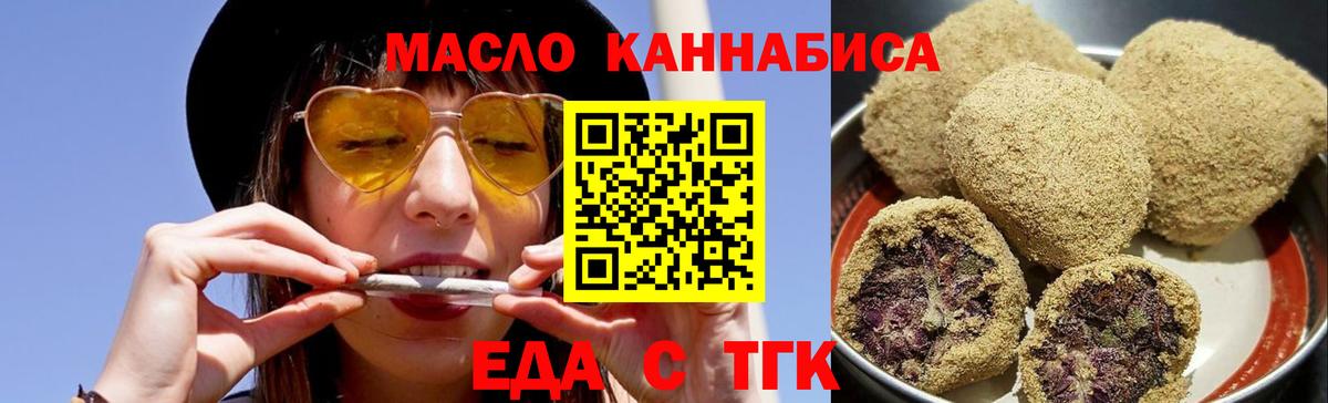 Canna-Cookies марихуана  Вход с VPN  Протвино 