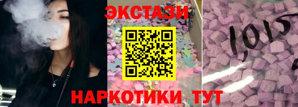 ЭКСТАЗИ 280 MDMA  Вход с VPN  блэк спрут зеркало  Протвино  где можно купить  