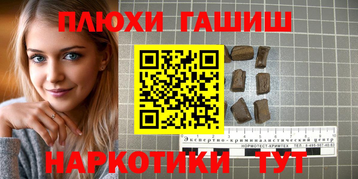 ГАШИШ hashish  дарнет шоп  Протвино  ГАШИШ  ГАШИШ гашик  Вход с VPN 
