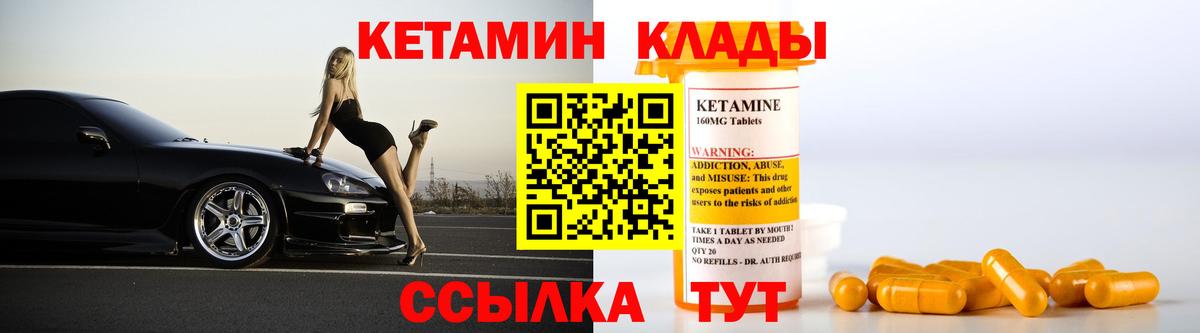 КЕТАМИН ketamine Протвино