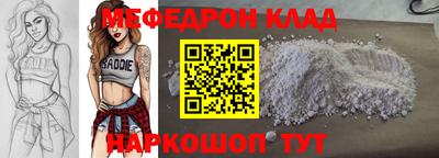 меф Тверь