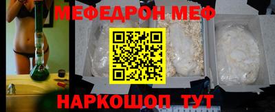 меф Тверь