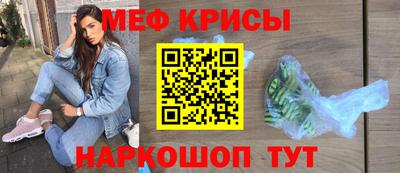 меф Тверь