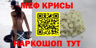 меф Тверь