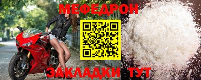 меф Тверь