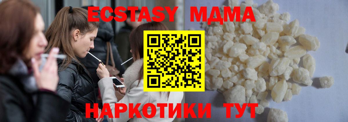 Протвино  МДМА  МДМА Molly  Вход с VPN  МДМА VHQ 