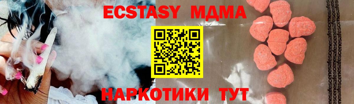 MDMA crystal Протвино