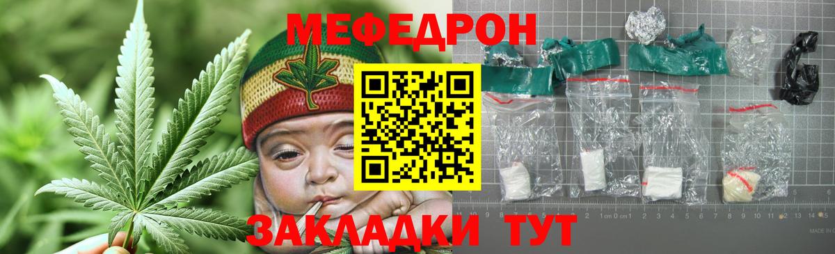 Меф Протвино