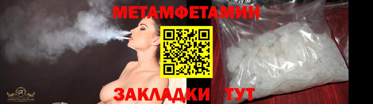 МЕТАМФЕТАМИН витя  Вход с VPN  Протвино 